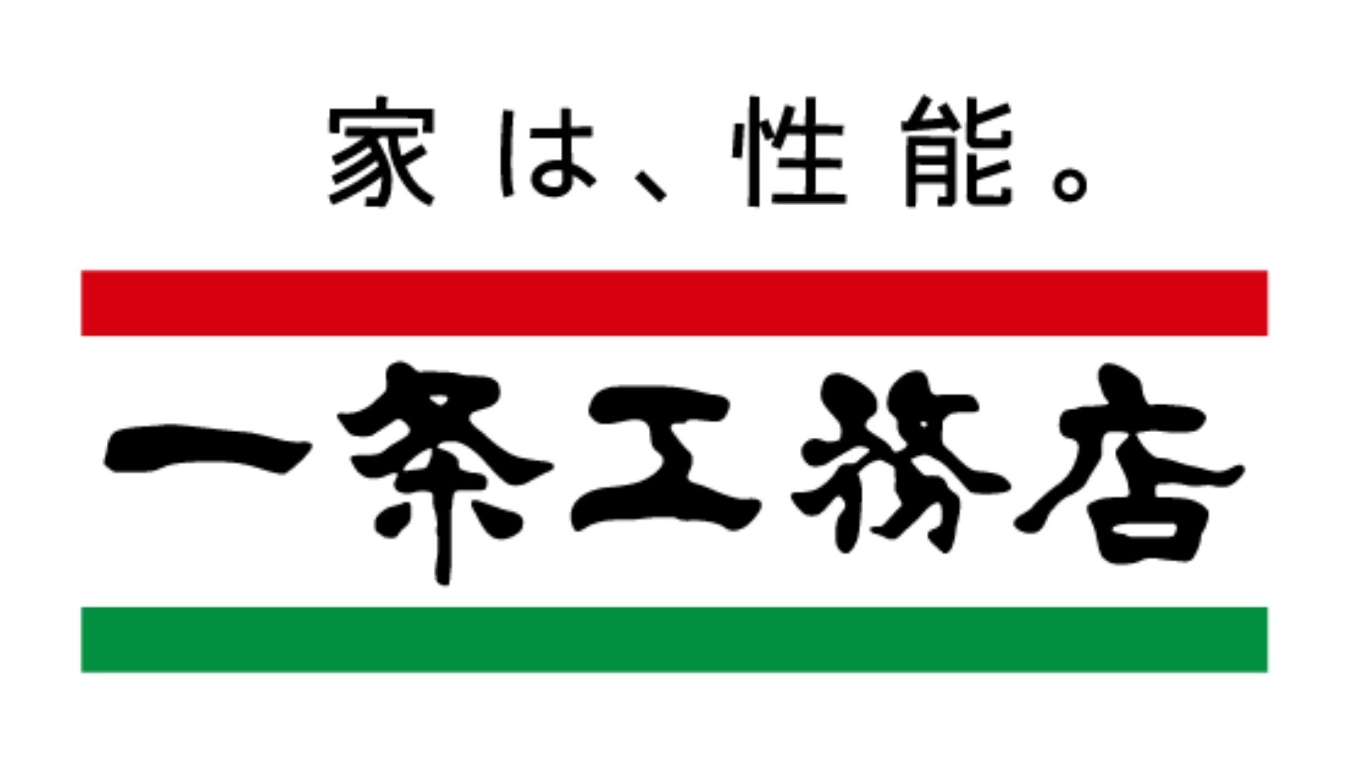 【兵庫県】ベラヴィスタ北須磨-③ 一条工務店ロゴ