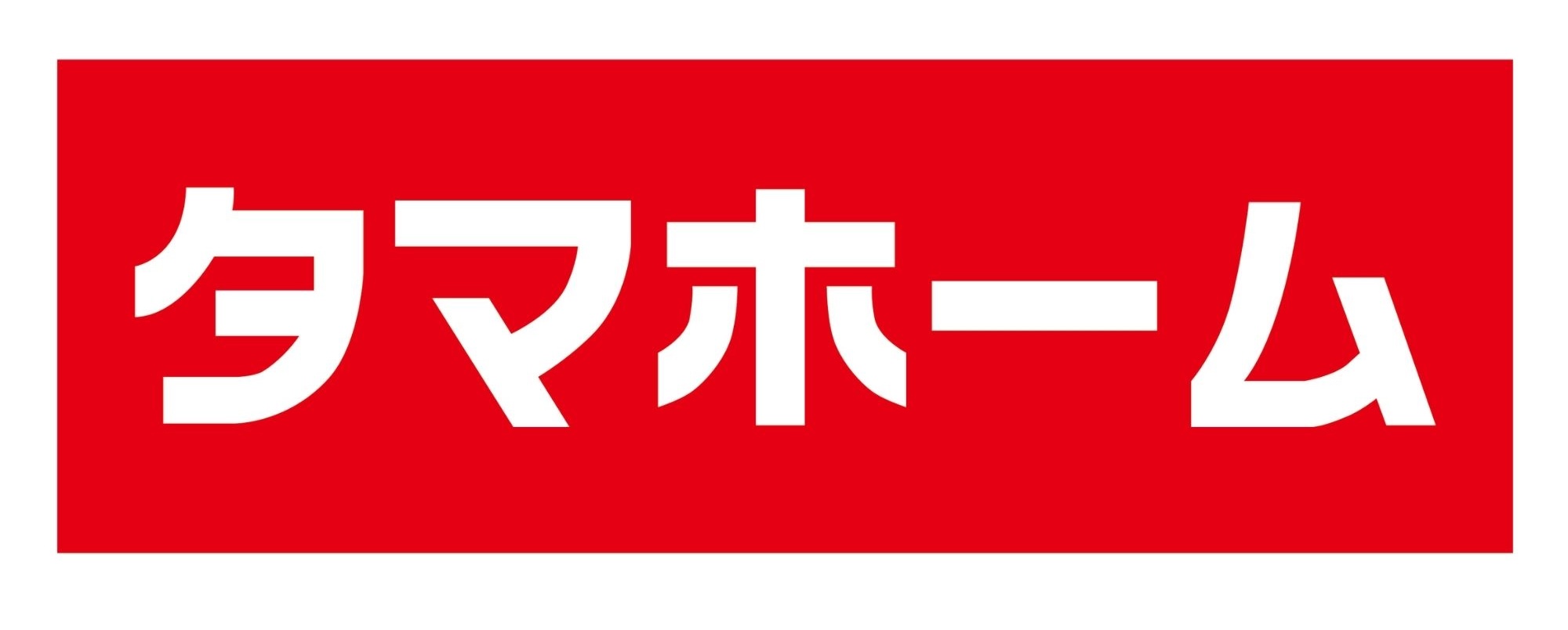 【兵庫県】ベラヴィスタ北須磨-⑦タマホームロゴ